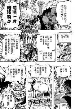 One Piece Old Spoiler ワンピース Pagina 33